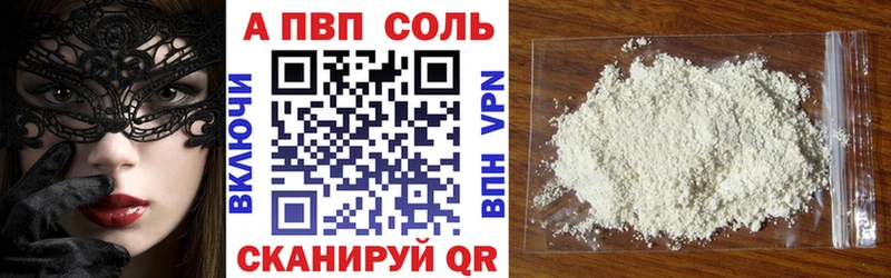 A PVP крисы CK  Северская 