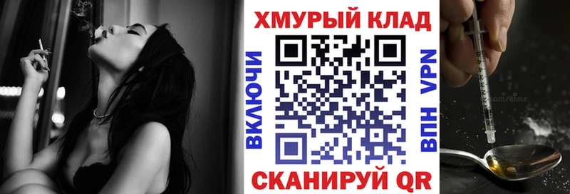 ГЕРОИН Heroin  как найти закладки  Северская 