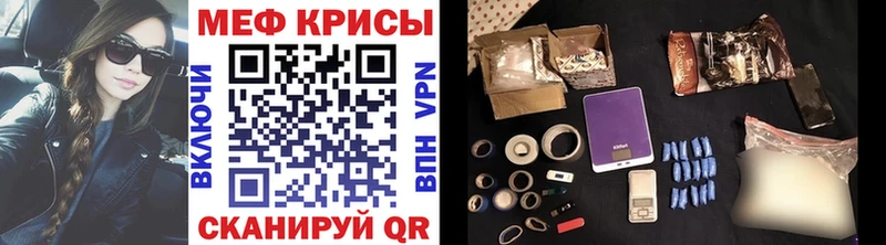 Меф mephedrone  закладки  mega как зайти  Северская 