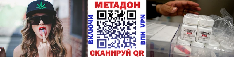 МЕТАДОН кристалл  как найти закладки  даркнет официальный сайт  Северская 